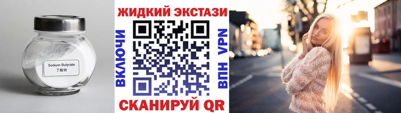 БУТИРАТ Butirat  Тырныауз 