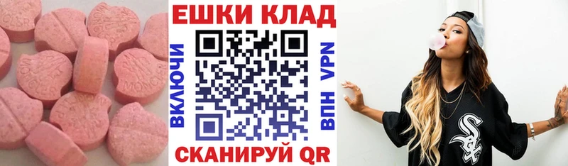 ЭКСТАЗИ 280 MDMA Тырныауз