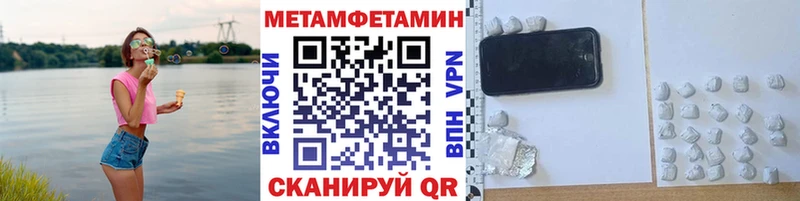 МЕТАМФЕТАМИН Декстрометамфетамин 99.9%  закладка  Тырныауз 